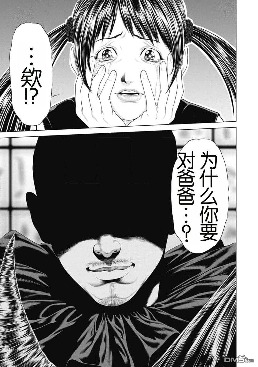 复仇小丑漫画34话