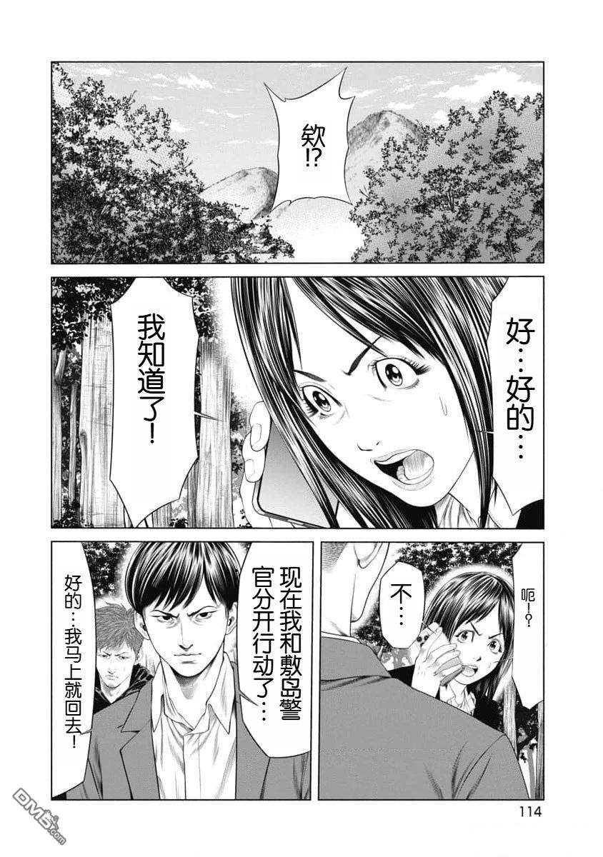 复仇小丑漫画34话