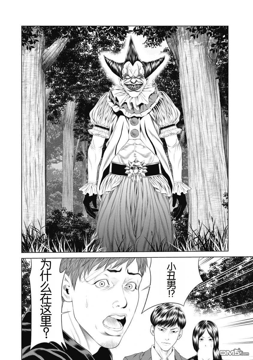 复仇小丑漫画34话