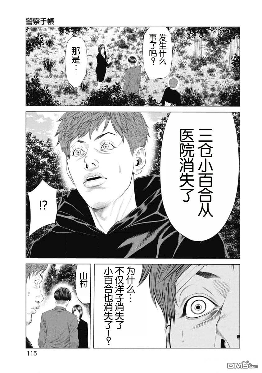 复仇小丑漫画34话
