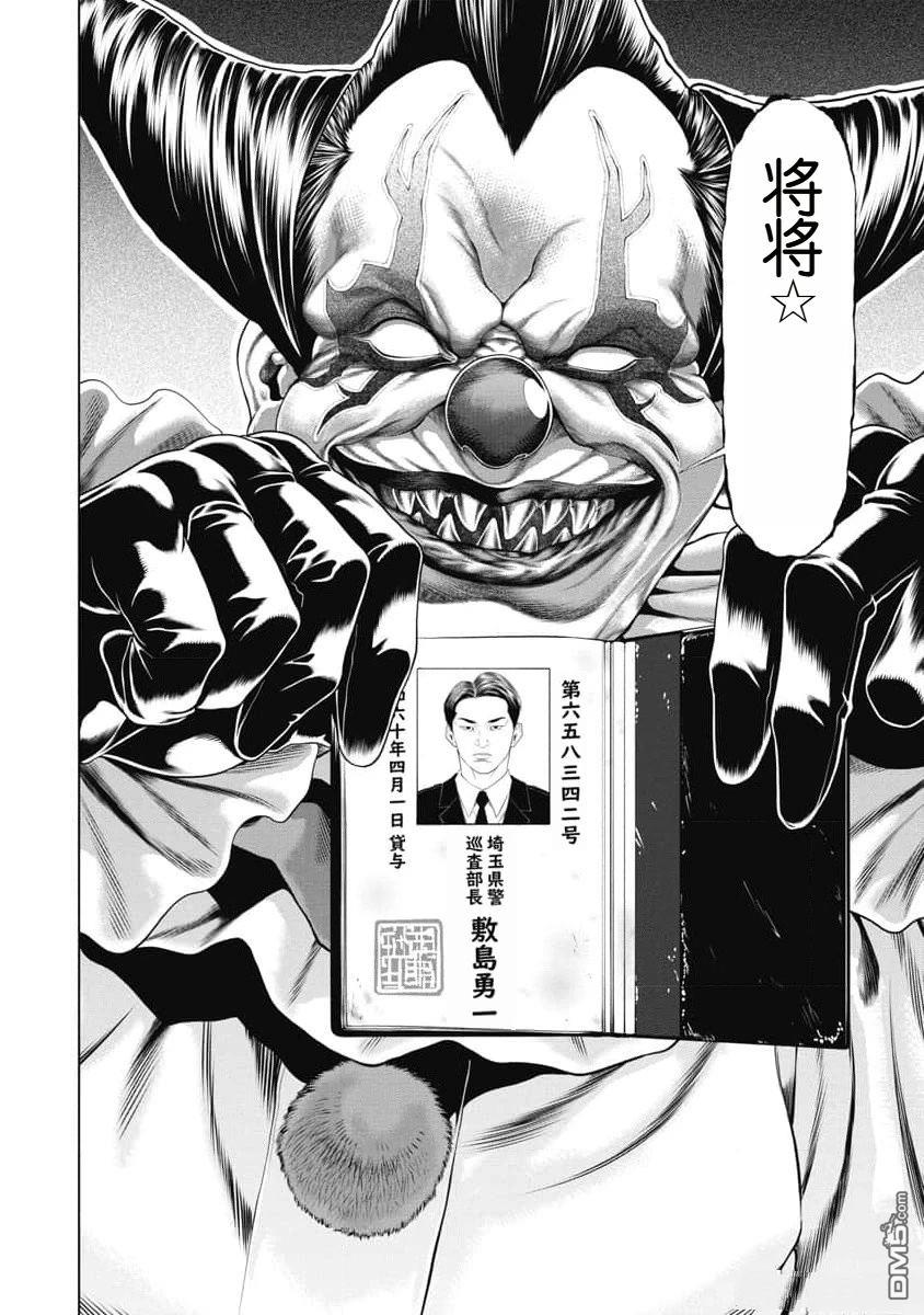 复仇小丑漫画34话