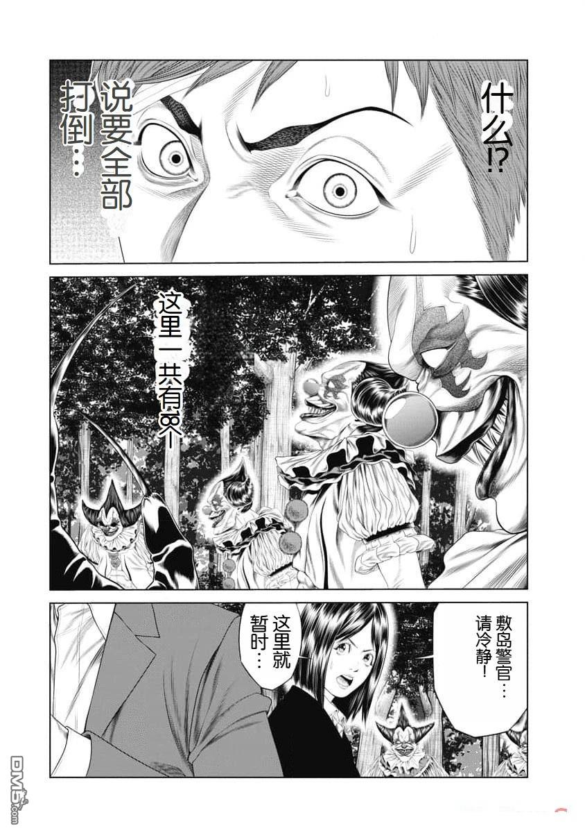 复仇小丑漫画35话