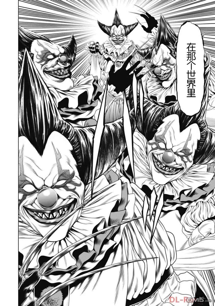 复仇小丑漫画35话