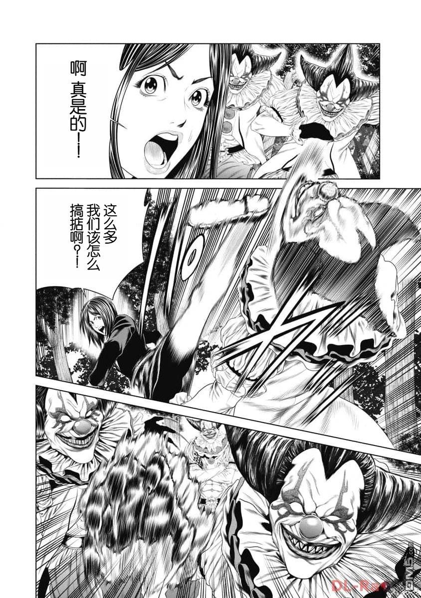 复仇小丑漫画35话