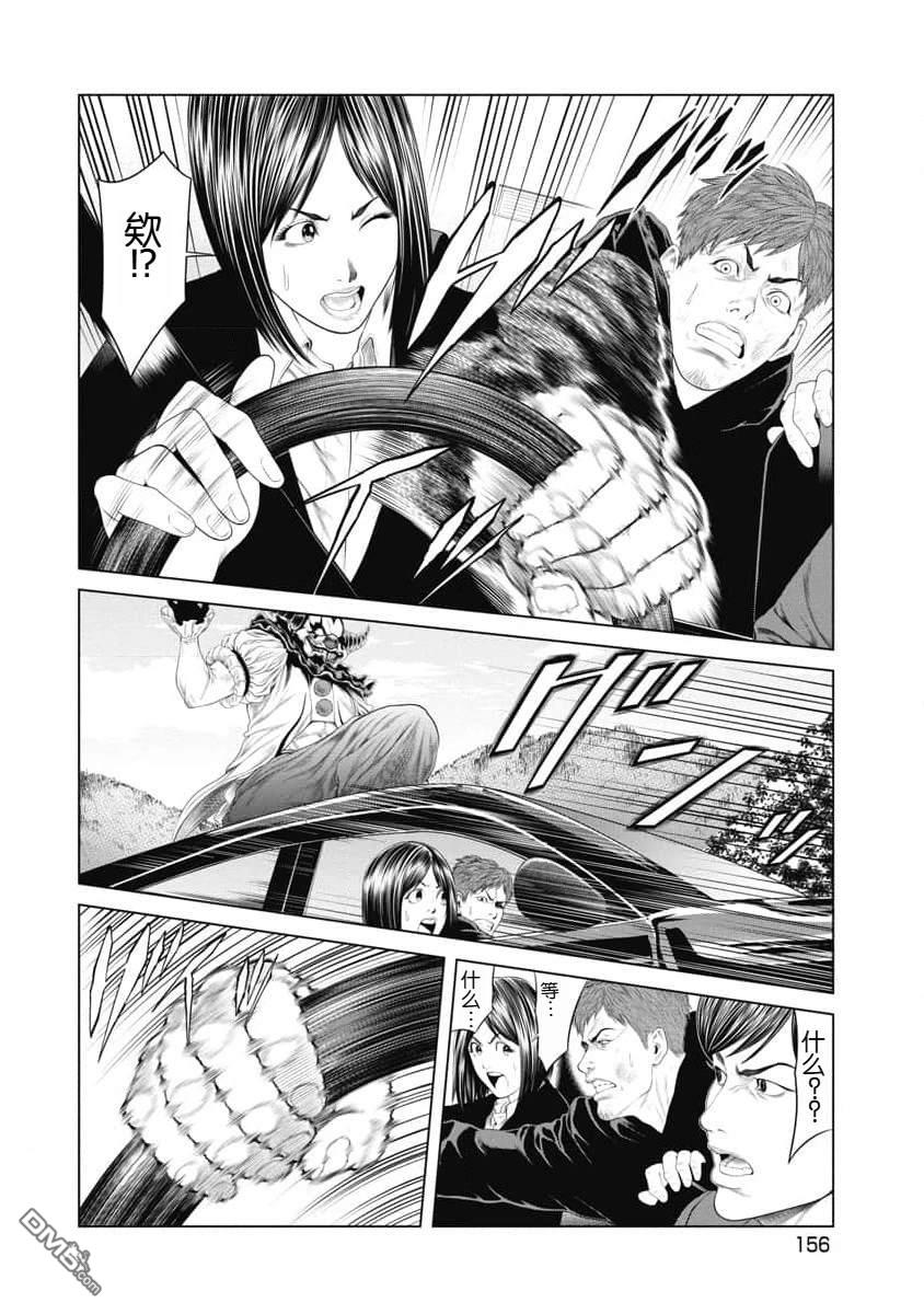 复仇小丑漫画36话