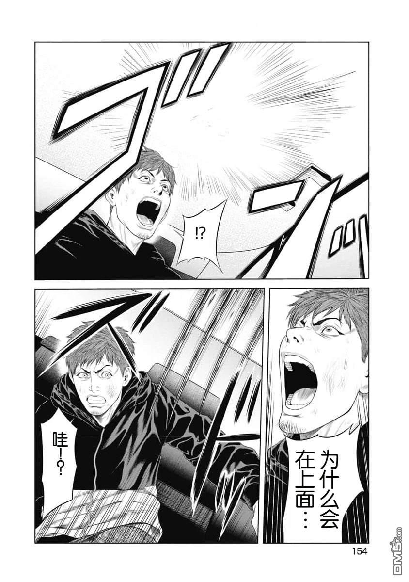 复仇小丑漫画36话