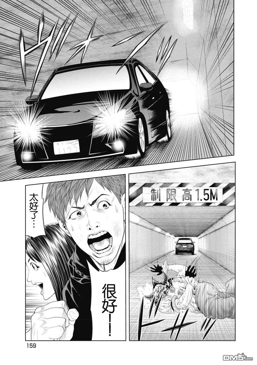 复仇小丑漫画36话