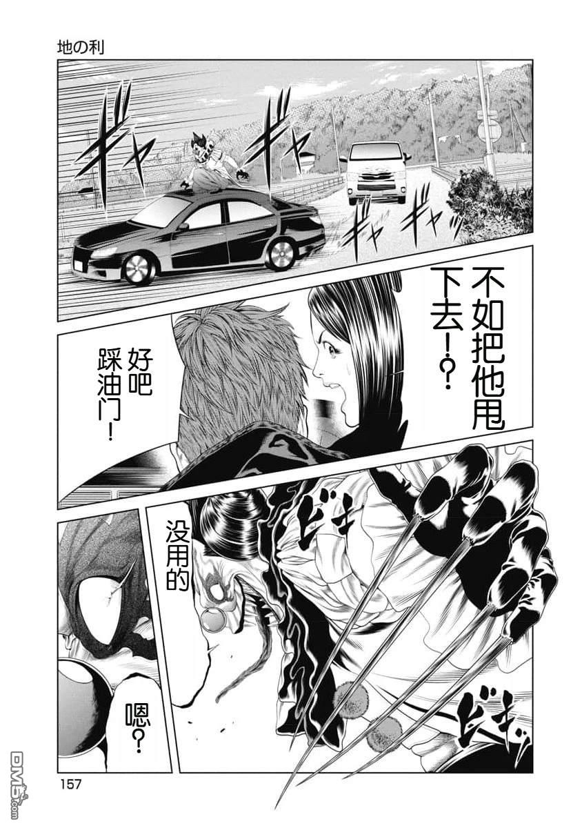 复仇小丑漫画36话