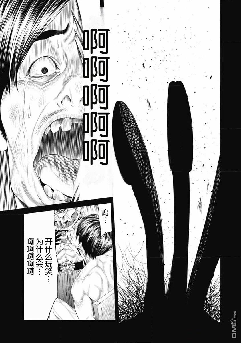 复仇小丑漫画37话