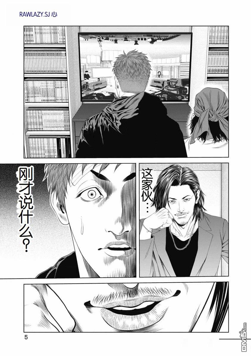 复仇小丑漫画38话
