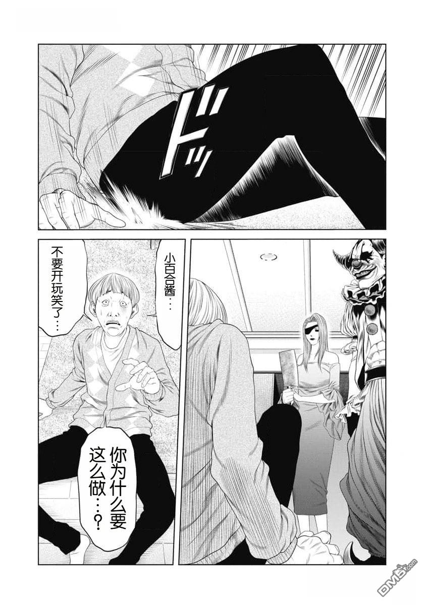 复仇小丑漫画40话
