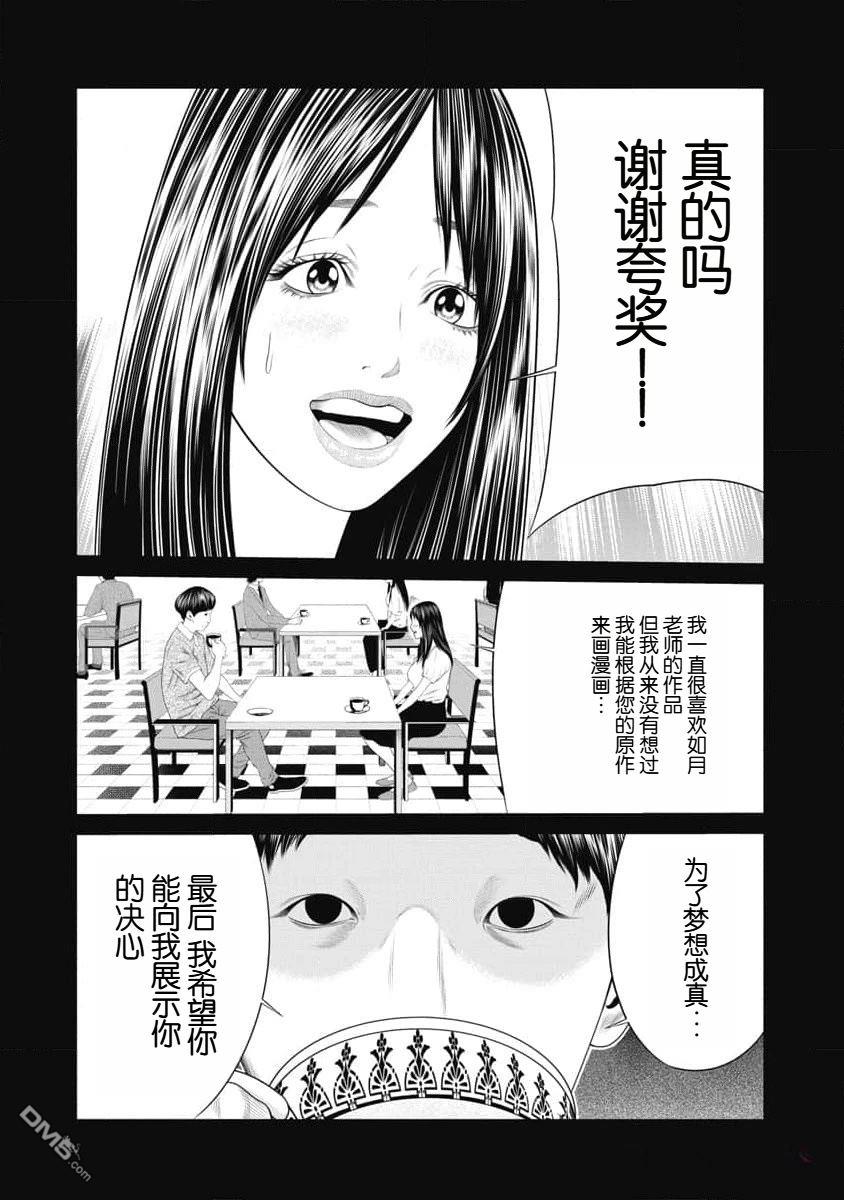 复仇小丑漫画40话