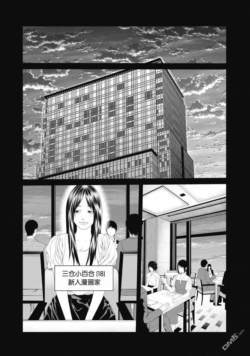 复仇小丑漫画40话