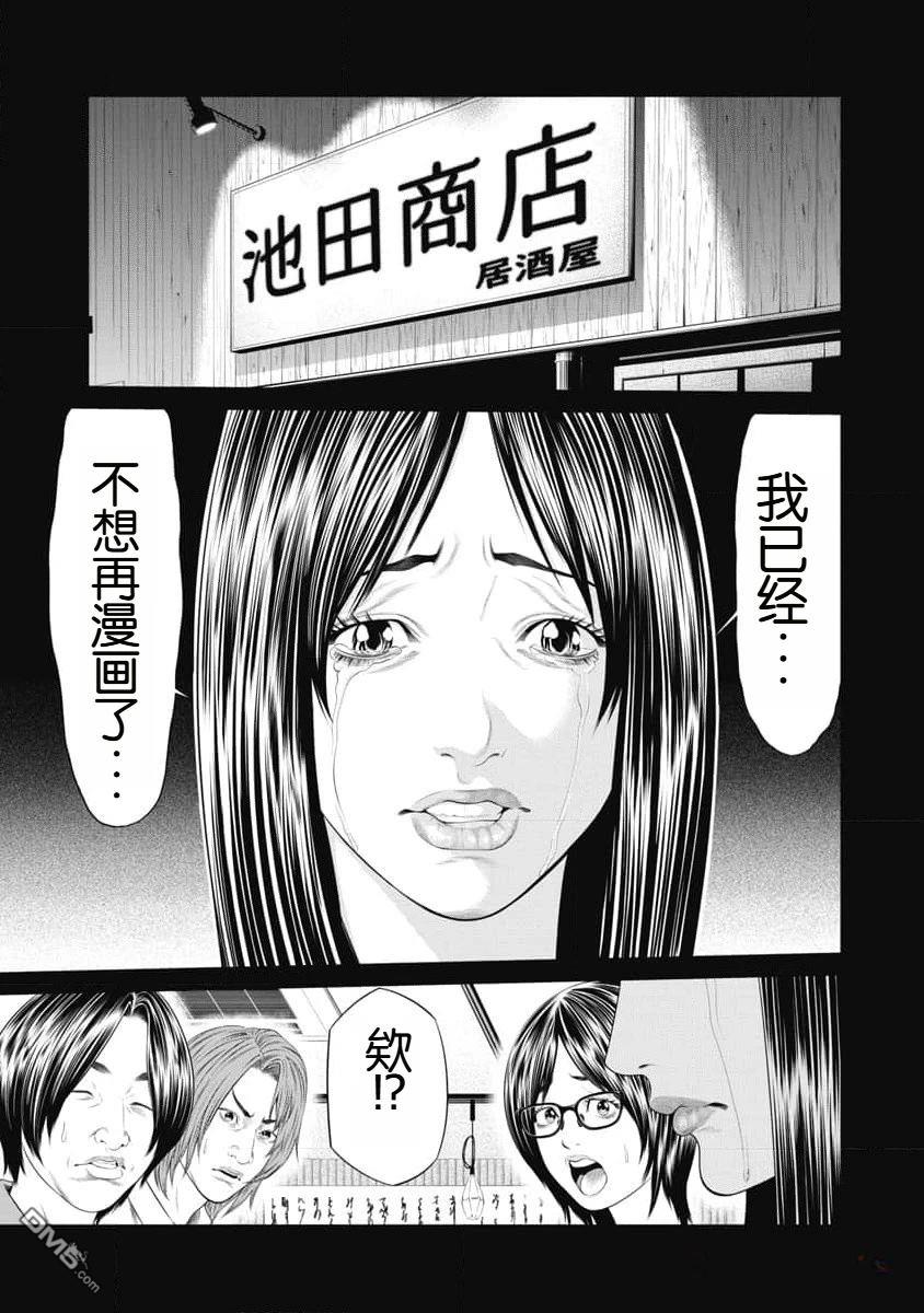 复仇小丑漫画40话