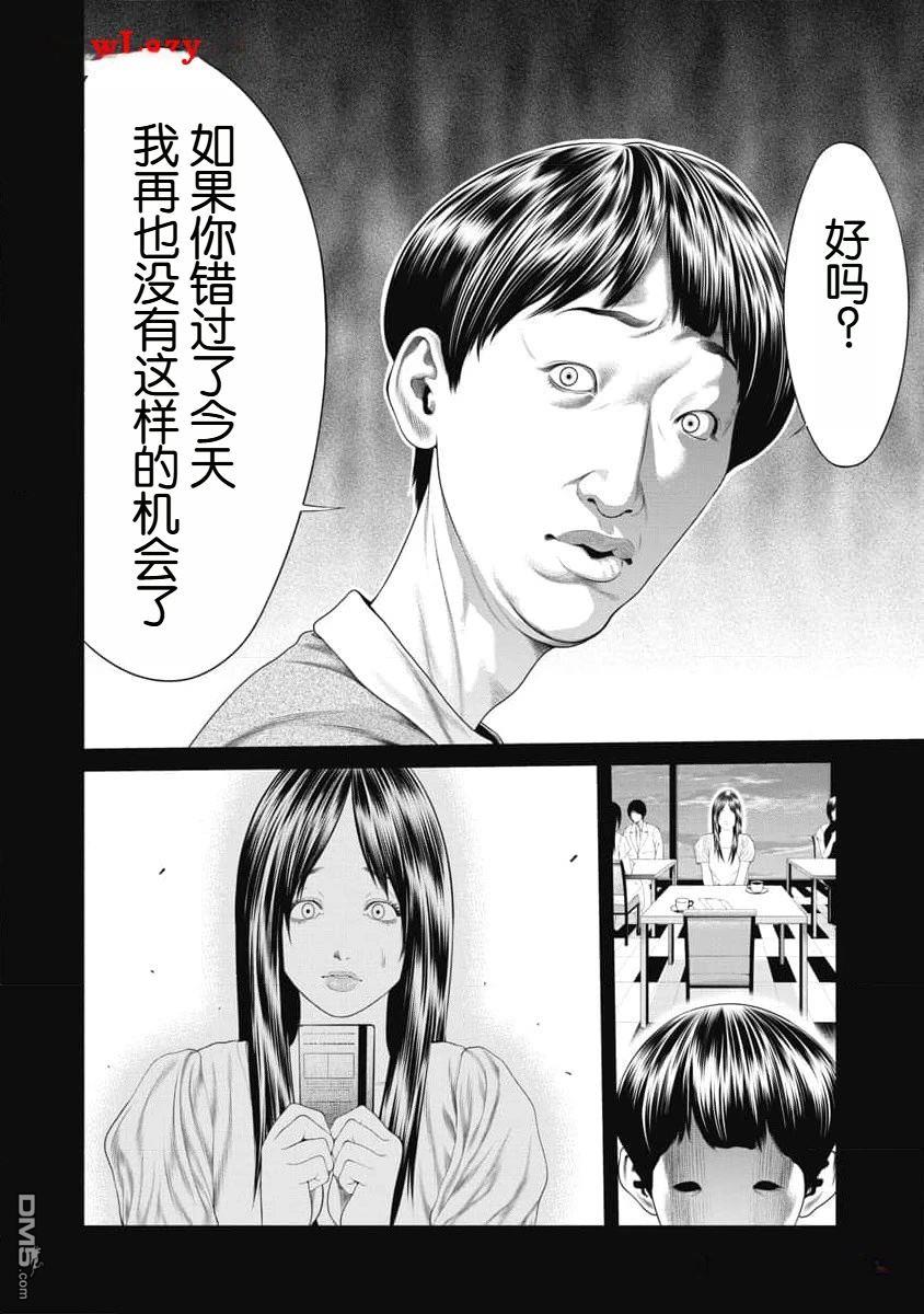复仇小丑漫画40话