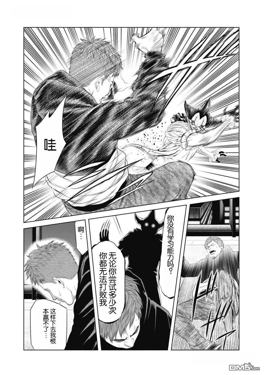 复仇小丑漫画41话