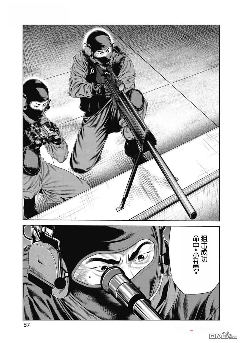 复仇小丑漫画42话