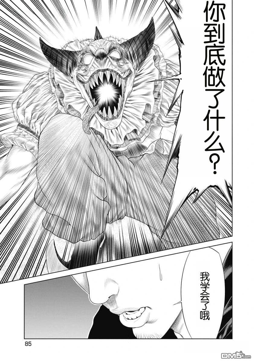 复仇小丑漫画42话