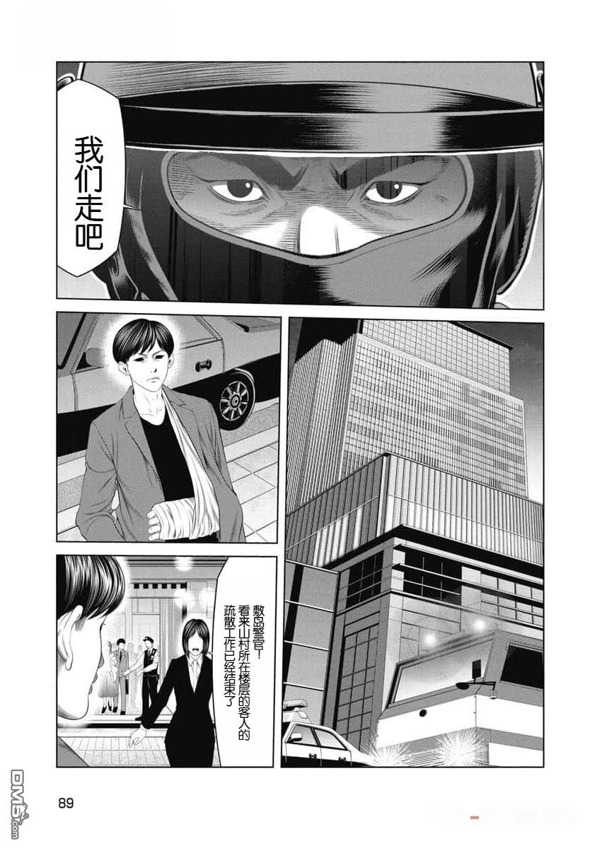 复仇小丑漫画42话