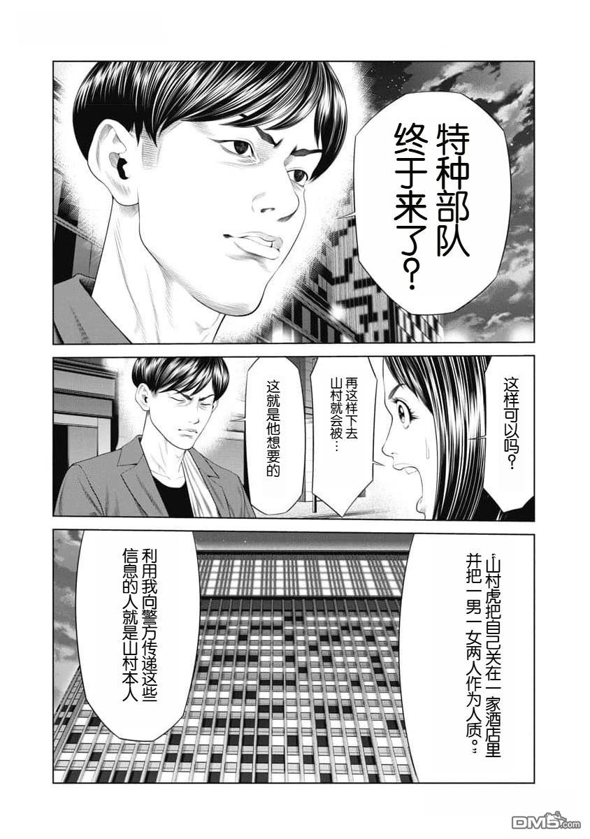 复仇小丑漫画42话