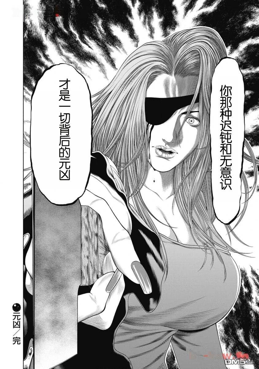 复仇小丑漫画42话