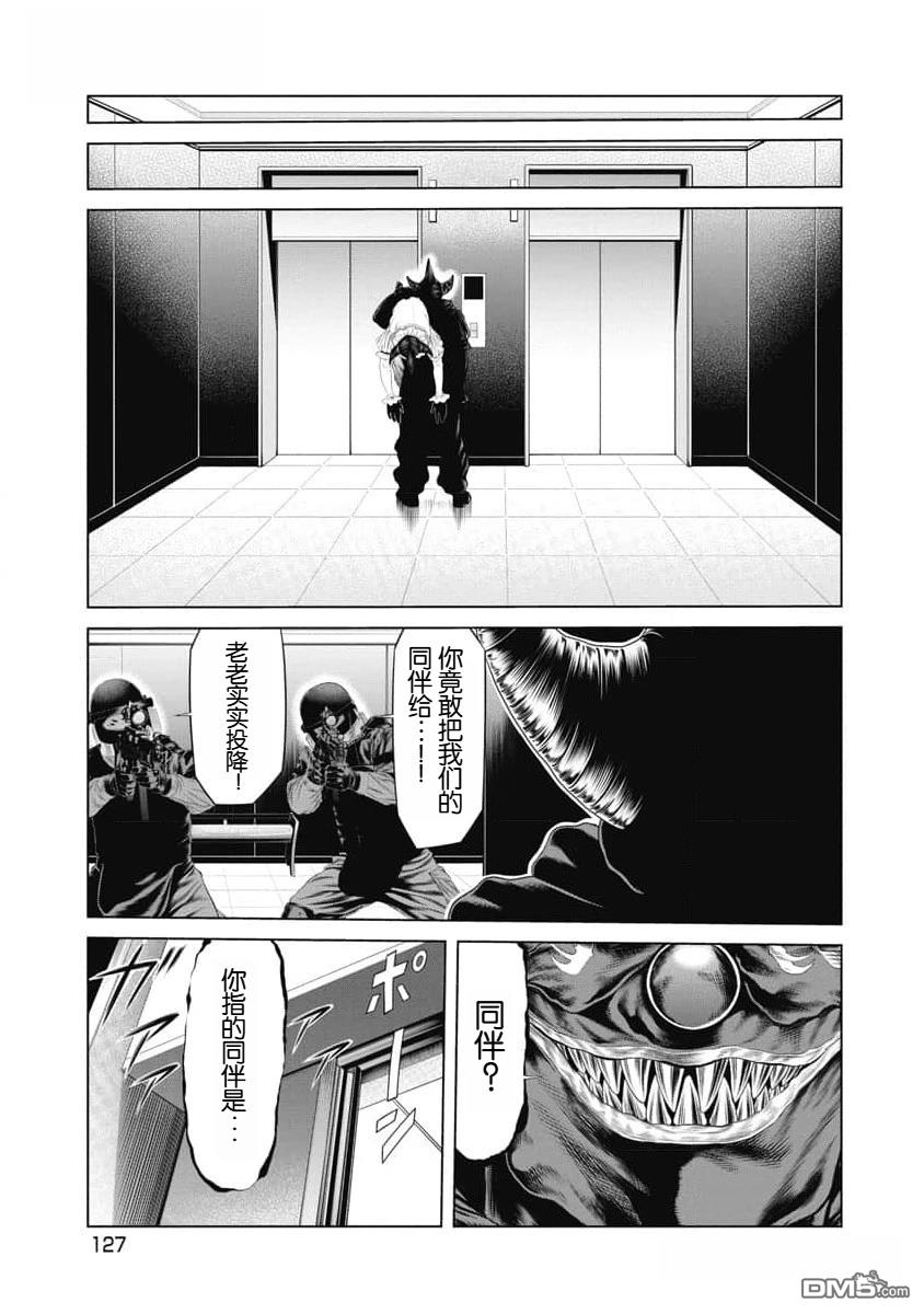 复仇小丑漫画44话