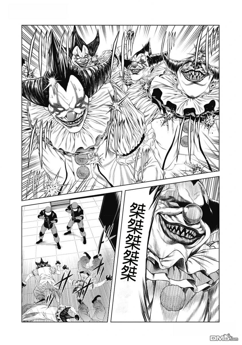 复仇小丑漫画44话