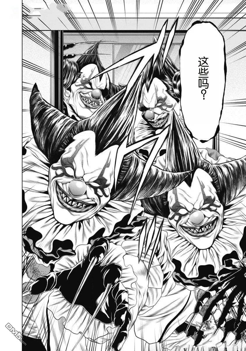 复仇小丑漫画44话