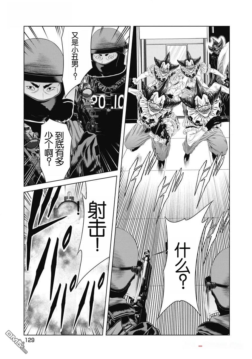 复仇小丑漫画44话