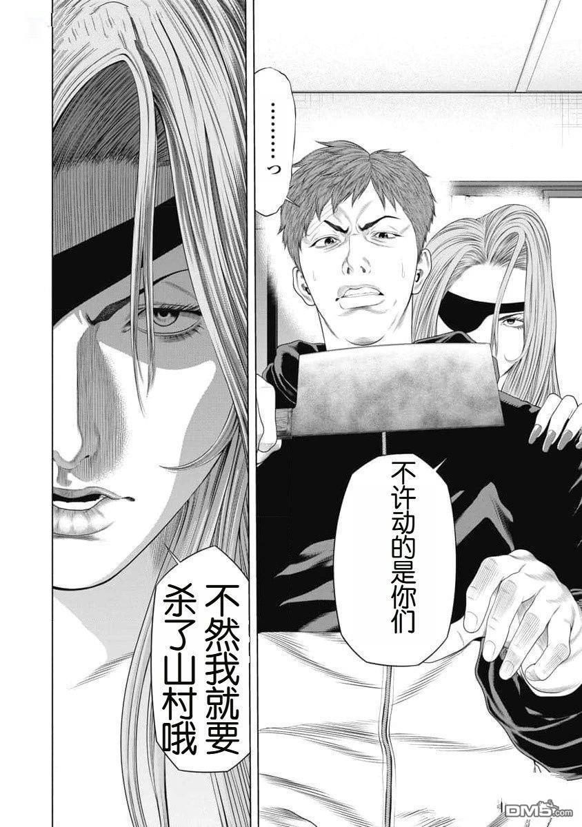 复仇小丑漫画44话