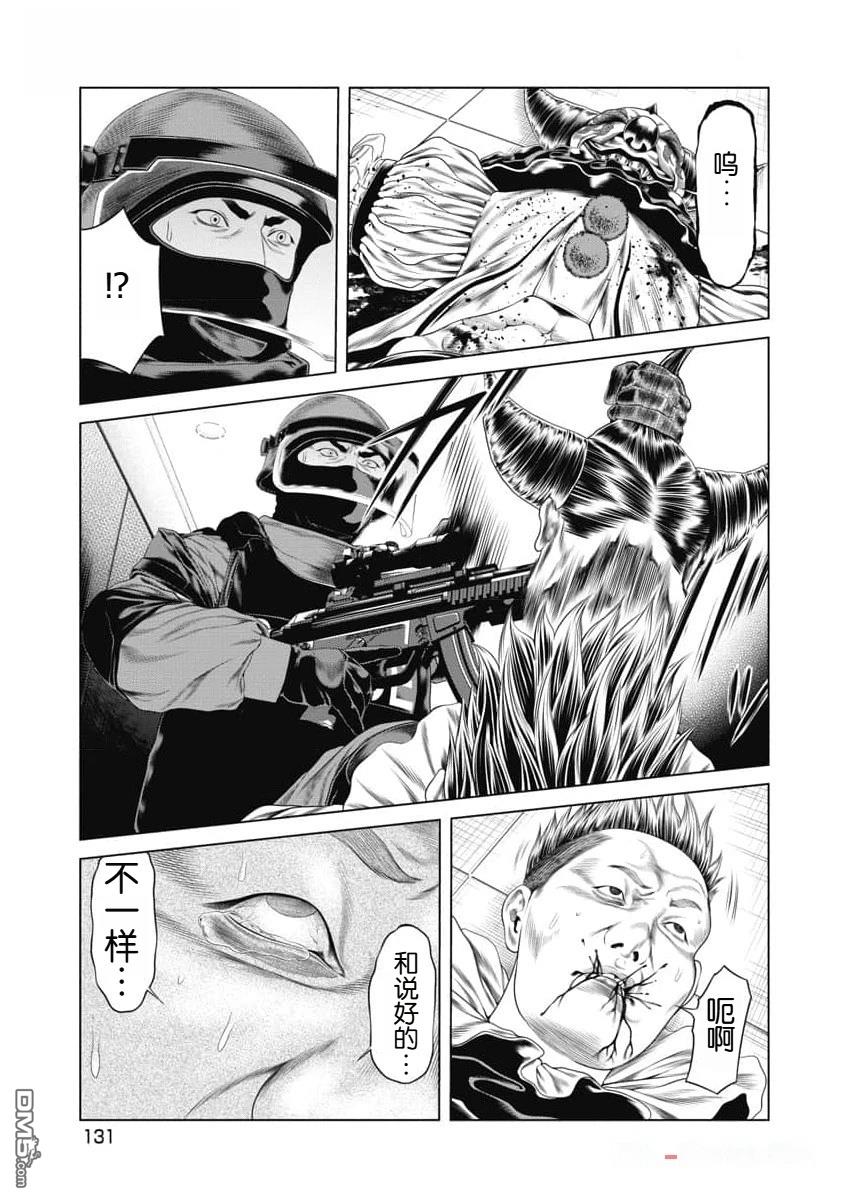 复仇小丑漫画44话