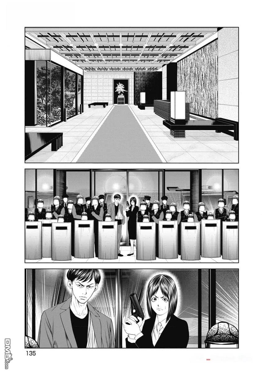 复仇小丑漫画44话