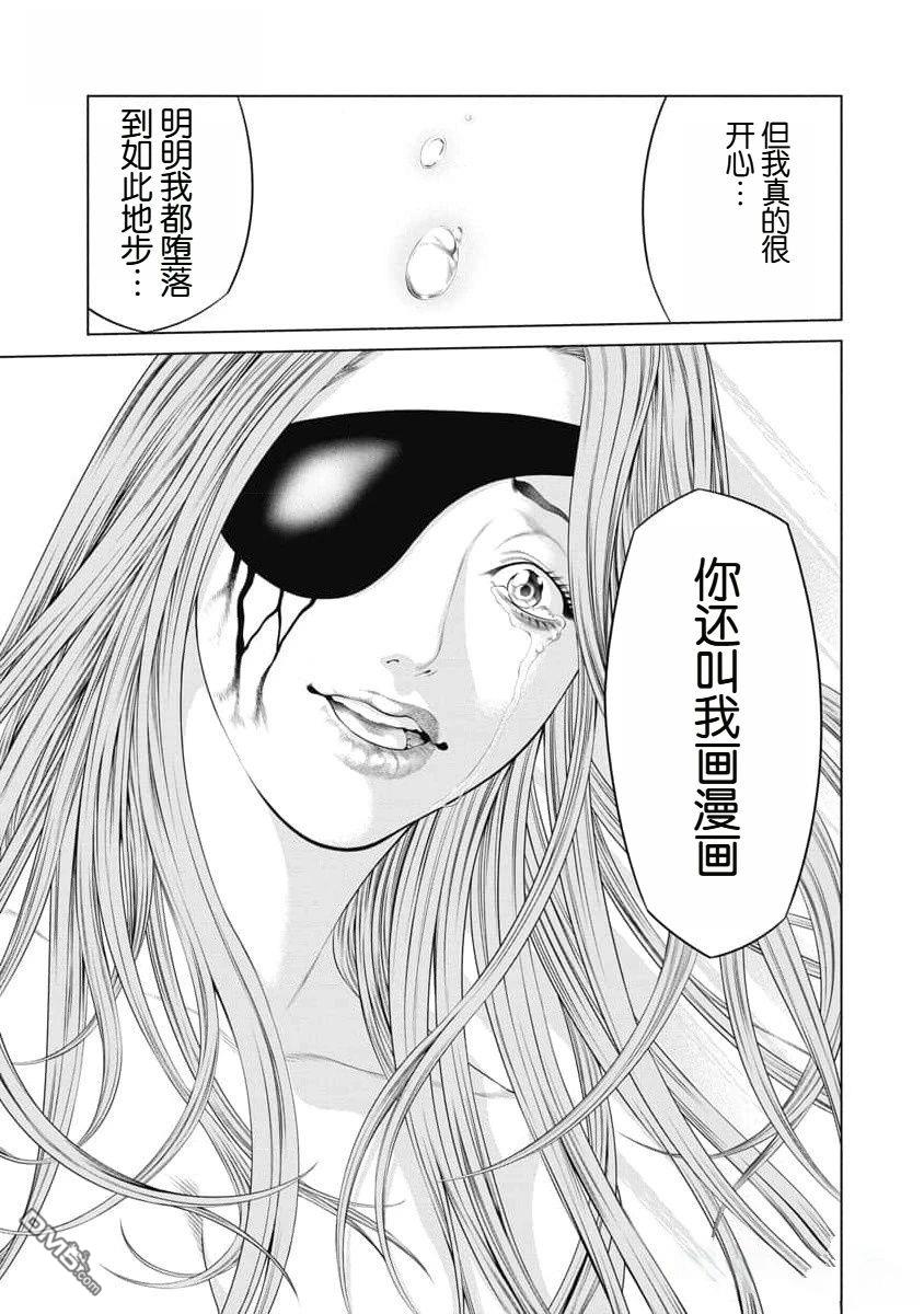 复仇小丑漫画44话