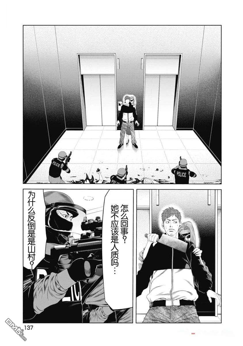 复仇小丑漫画44话