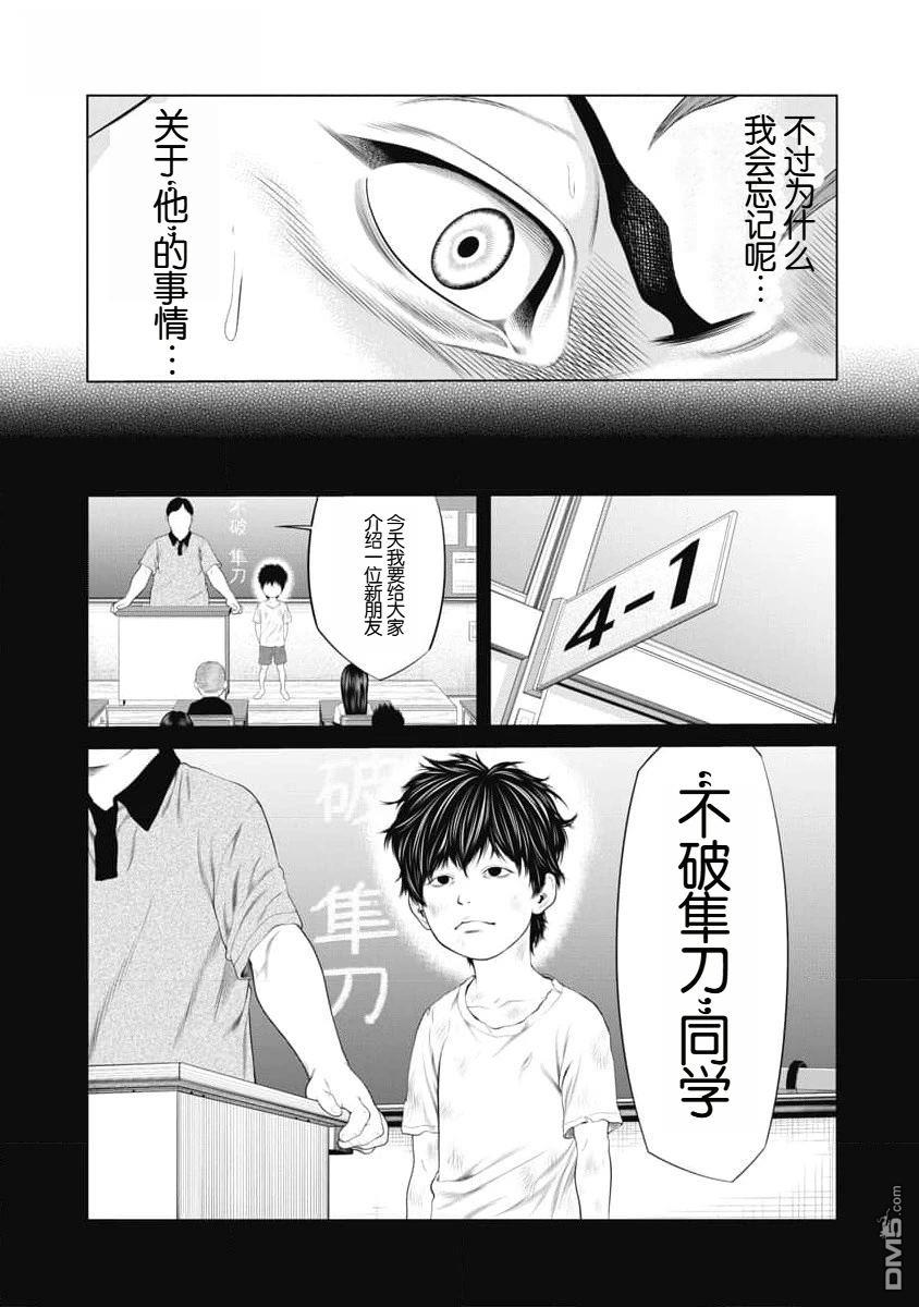 复仇小丑漫画45话