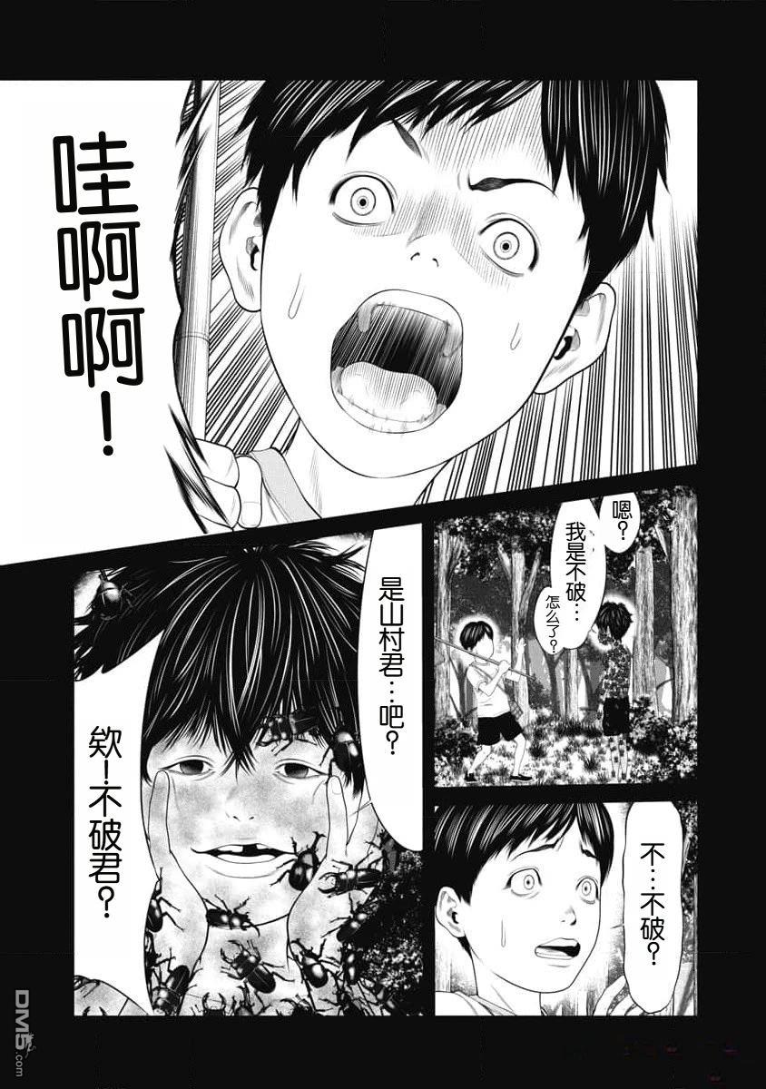 复仇小丑漫画45话