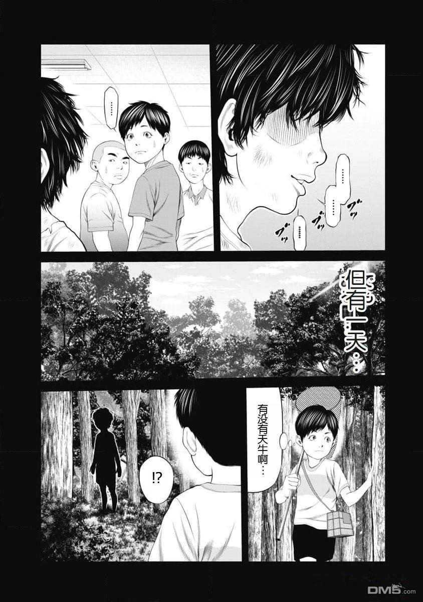 复仇小丑漫画45话