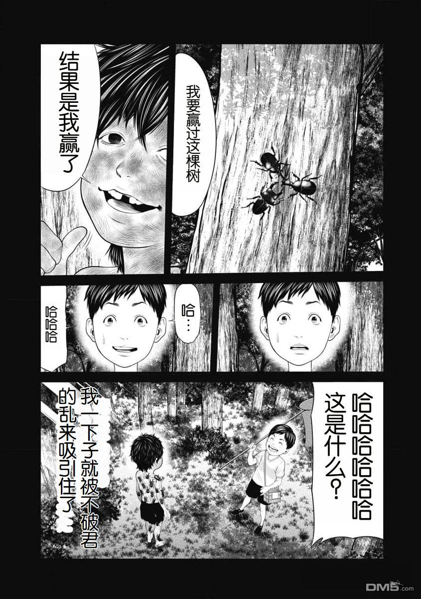 复仇小丑漫画45话