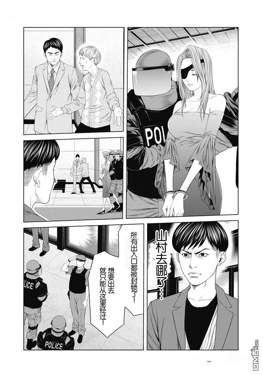 复仇小丑漫画46话