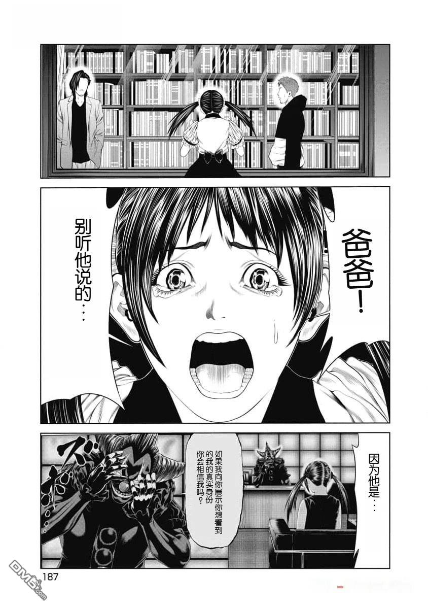 复仇小丑漫画47话