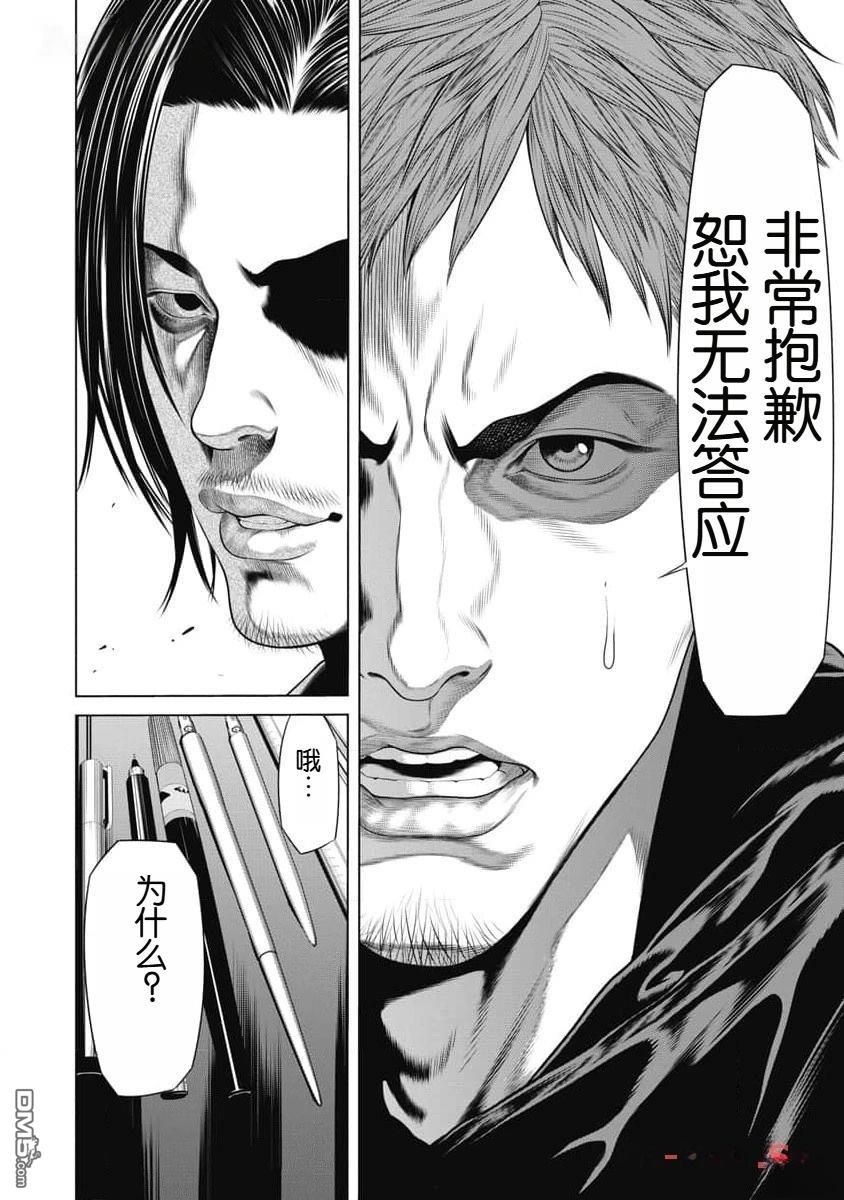 复仇小丑漫画47话