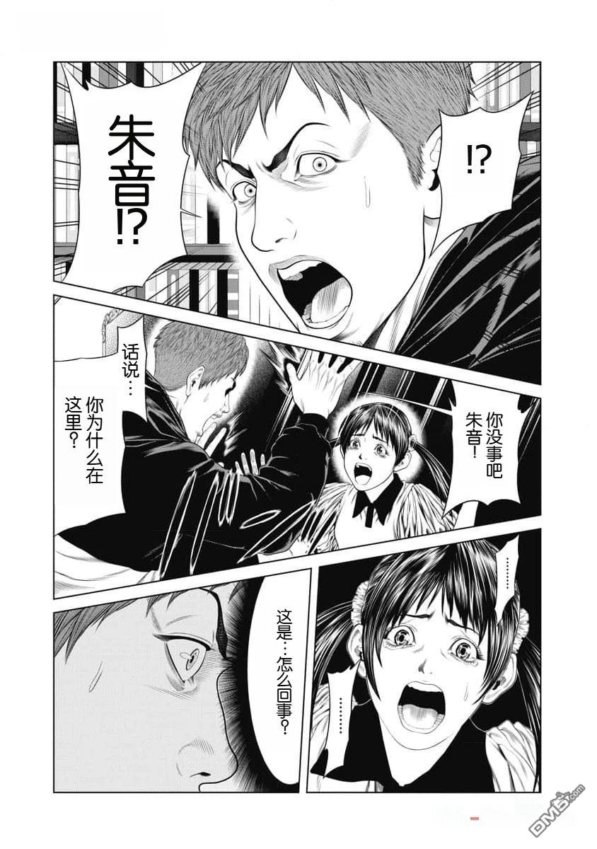 复仇小丑漫画47话