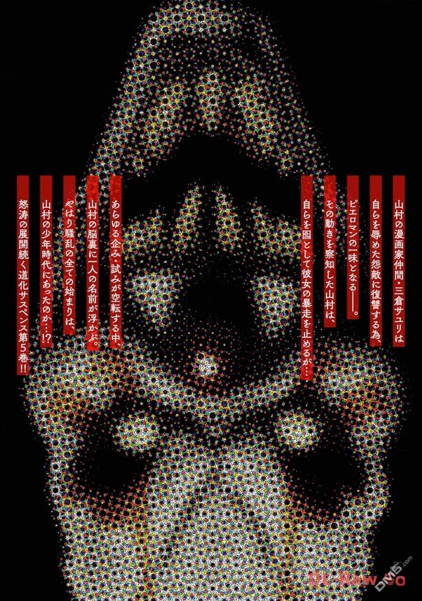 复仇小丑漫画47话