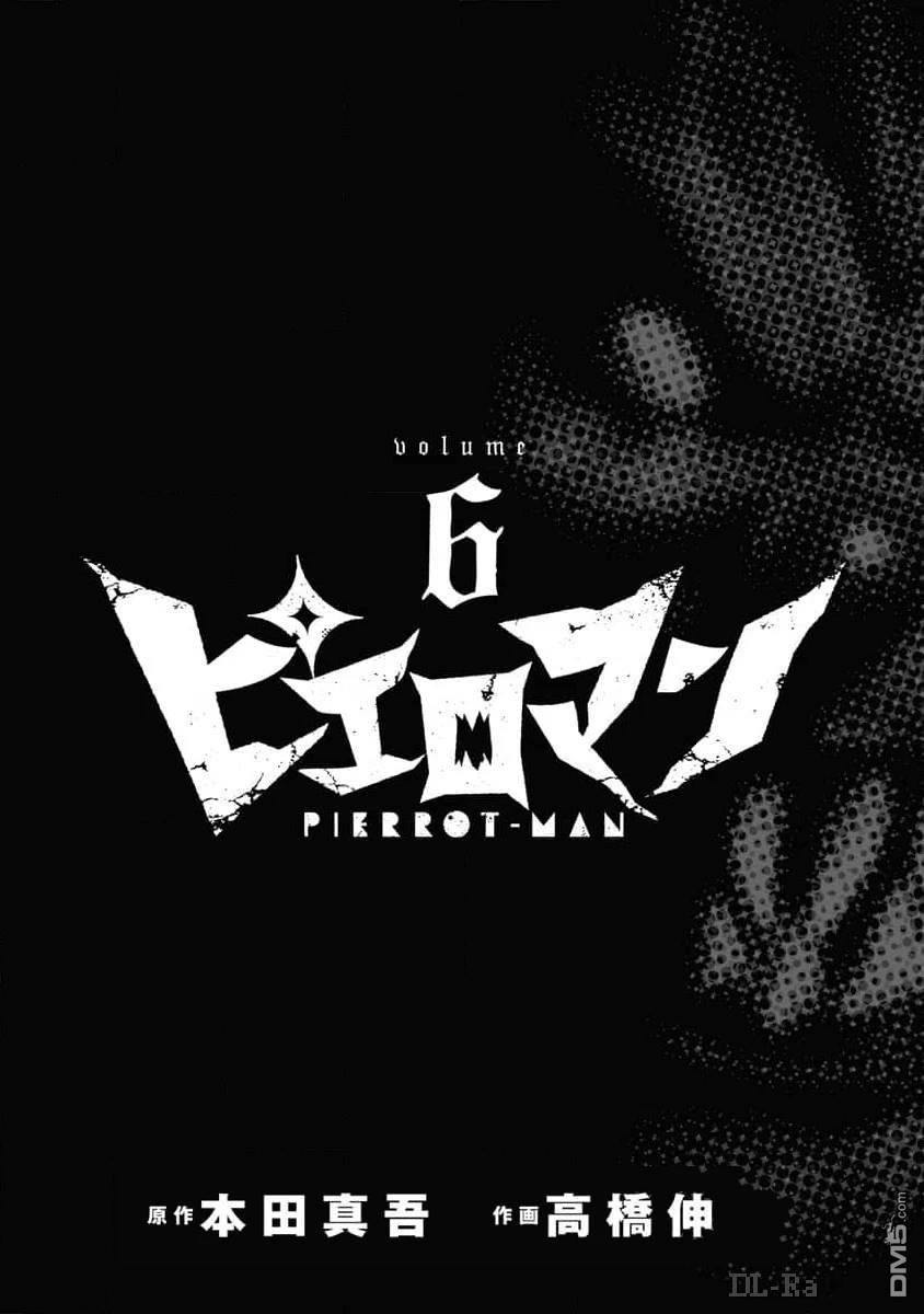 复仇小丑漫画48话