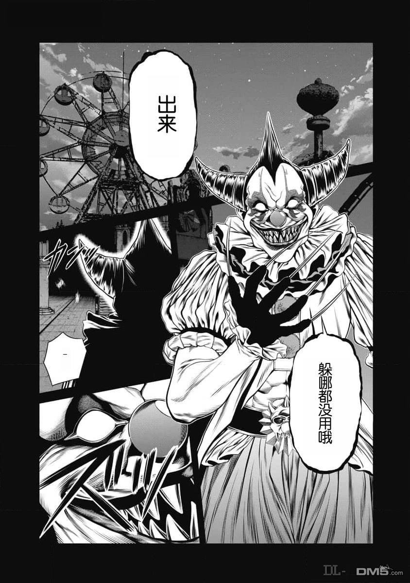 复仇小丑漫画48话
