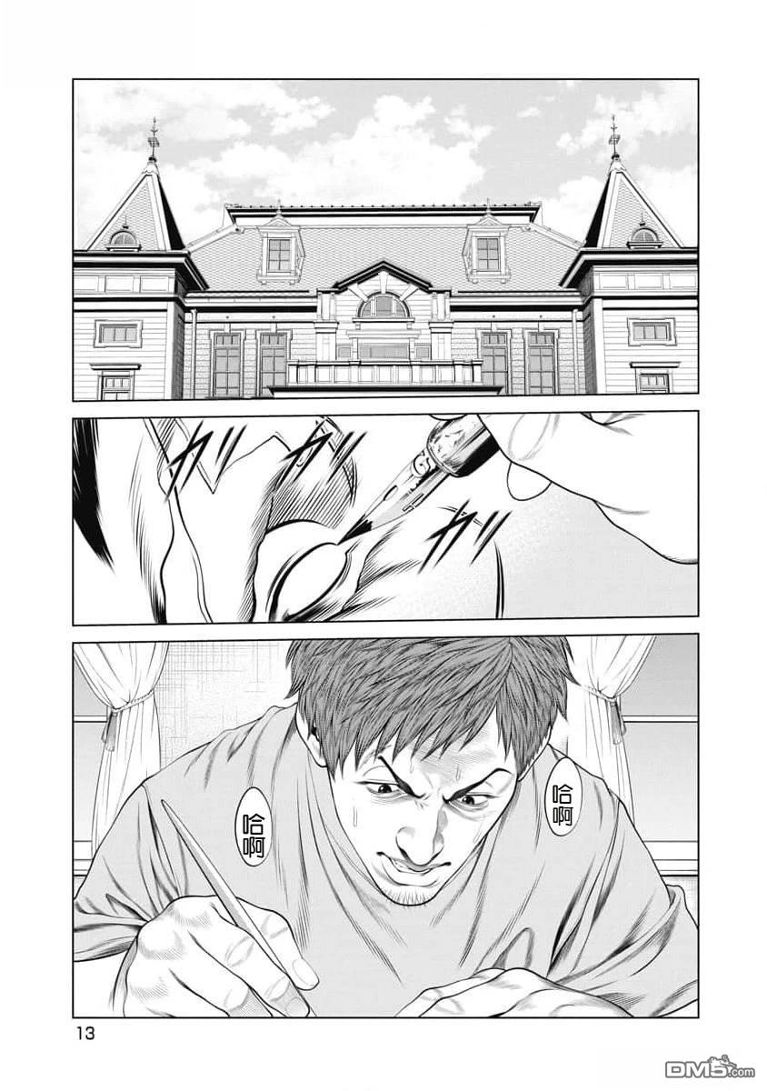 复仇小丑漫画48话