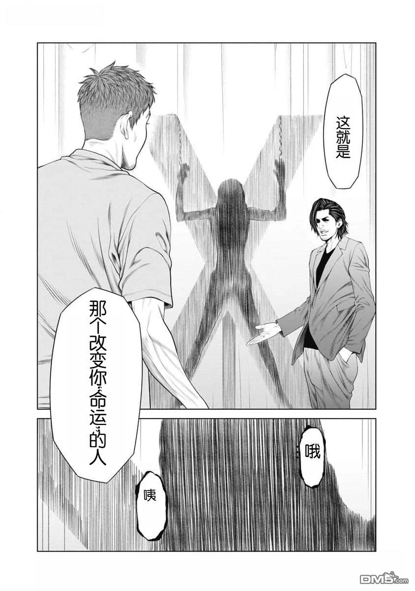 复仇小丑漫画48话