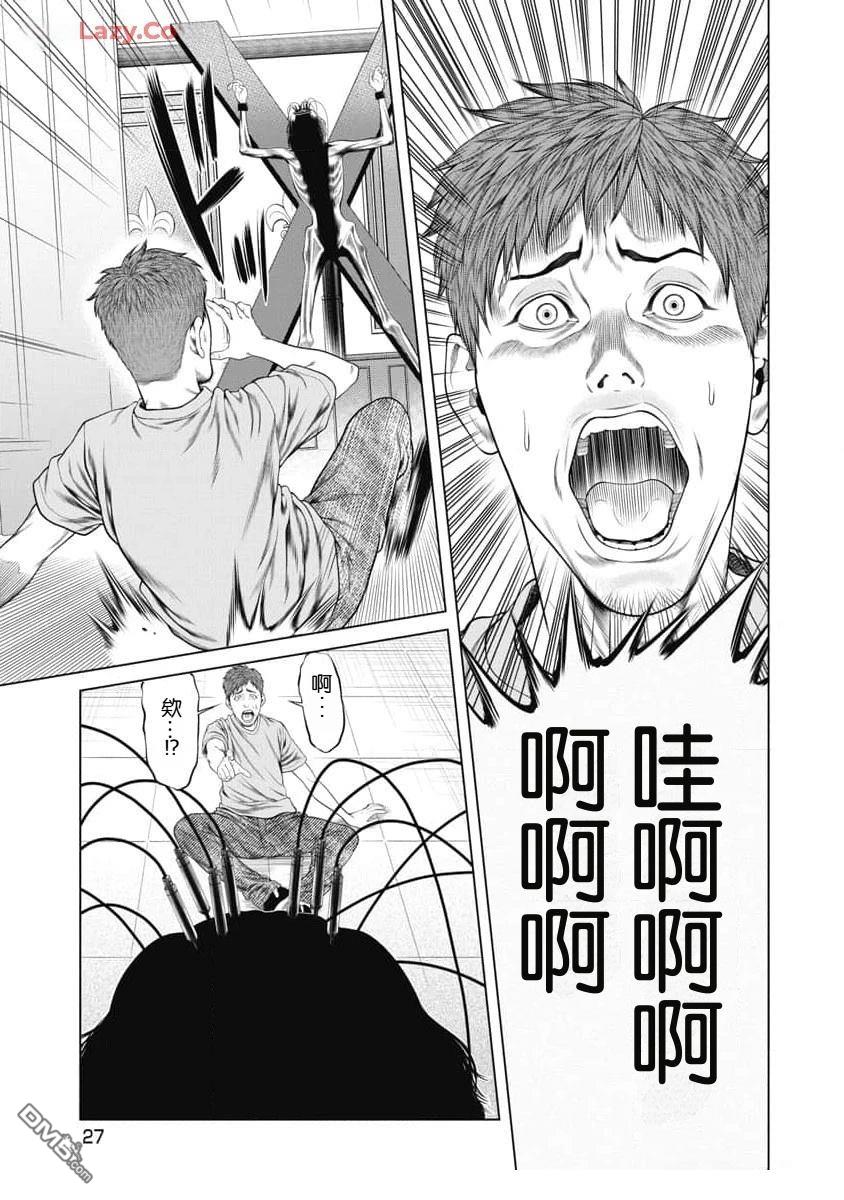 复仇小丑漫画49话