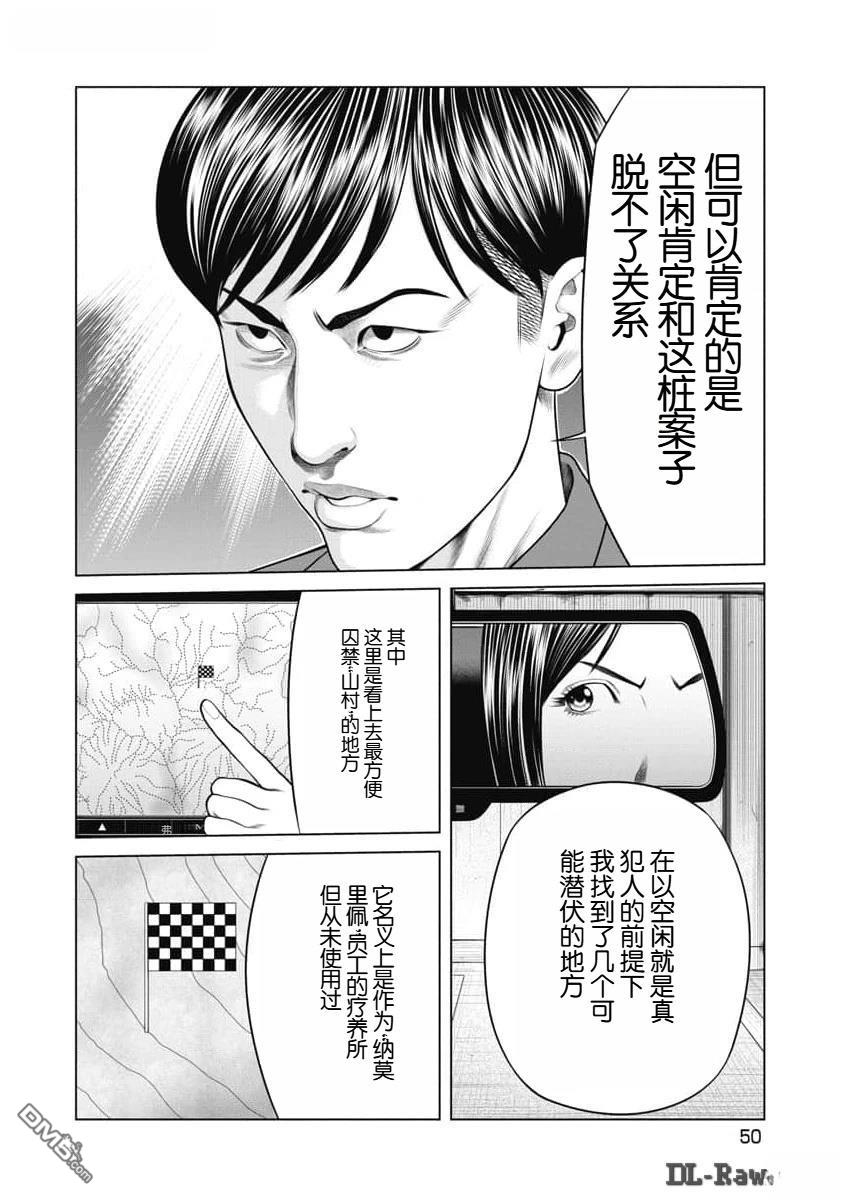 复仇小丑漫画50话