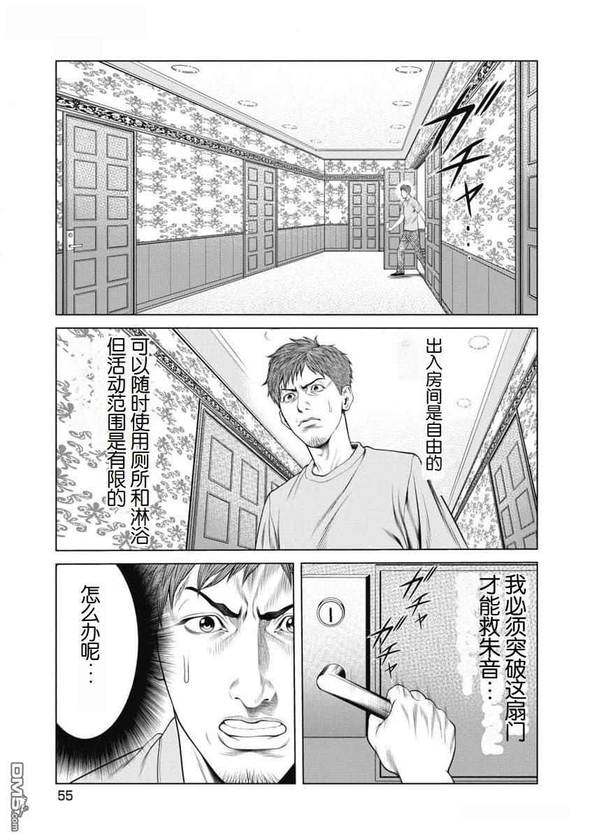 复仇小丑漫画50话